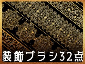 [RJ414990] (みそおねぎ素材販売所)
みそおねぎ飾り枠集No.191b