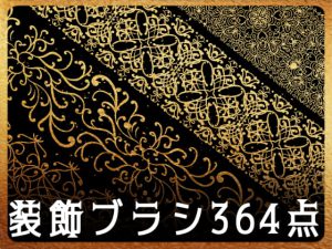 [RJ414992] (みそおねぎ素材販売所)
みそおねぎ飾り枠セットNo.171～180