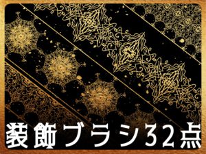 [RJ415439] (みそおねぎ素材販売所)
みそおねぎ飾り枠集No.192