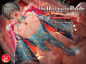 [RJ01026972] (ちゅちゅ)
[ENG Sub] The Hostage Bride ~Hammered by a Hemipenis~