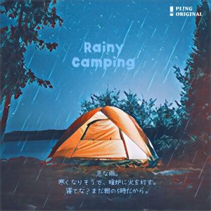 [RJ01030297] (ZINE)
rainy camping