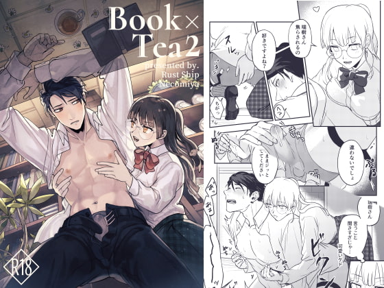 【繁体中文版】Book×Tea2