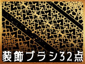 [RJ416543] (みそおねぎ素材販売所)
みそおねぎ飾り枠集No.195