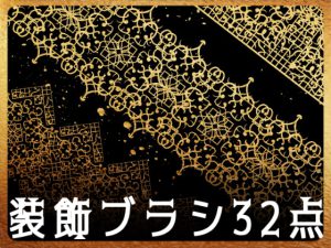 [RJ416545] (みそおねぎ素材販売所)
みそおねぎ飾り枠集No.196a