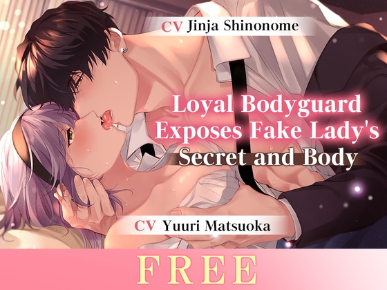 (ENG Sub) [Voice Drama] Loyal Bodyguard Exposes Fake Lady's Secret and Body