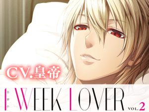 [RJ01018228] (みんなで翻訳)
【簡体中文版】1 WEEK LOVER vol.2