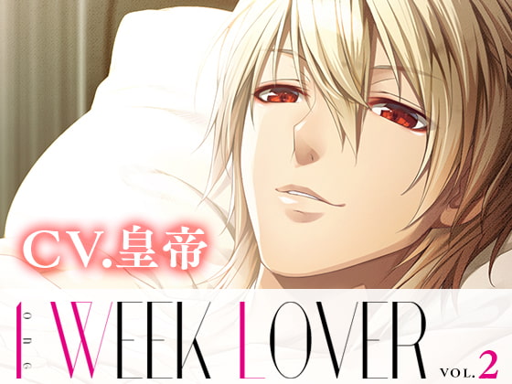 【簡体中文版】1 WEEK LOVER vol.2
