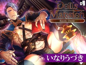 [RJ420163] (Duosides)
Dolls Mansion―Room:Deele
