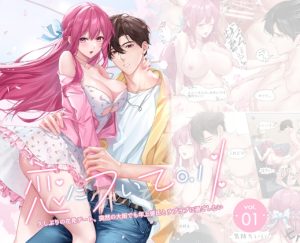 [RJ01045548] (Love SHOP)         恋について0.1% vol.1~久しぶりの花見デート、突然の大雨でも年上彼氏とラブラブに過ごしたい