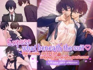 [RJ01047422] (CAPURI)
Expose what beneath the suit ~the erotic secret of serious associate professor~