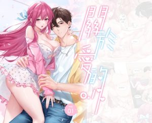 [RJ01047752] (Love SHOP)
【繁體中文】關於愛的0.1% vol.1~難得的賞櫻花約會,就算突然下起大雨,也要和年上男友非常有愛的一起度過