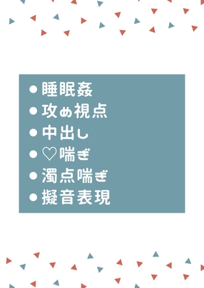 酔い潰れた意識のない友人に悪戯してみたらエロかったのでそのまま睡姦してしまった