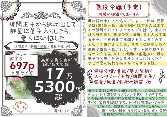 拷問王子から逃げ出して師匠に弟子入りしたら、愛人になりました