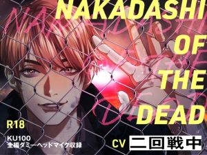 [RJ01055544] (ICECRYSTAL) 
NAKADASHI OF THE DEAD