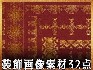 [RJ01060958] (みそおねぎ素材販売所)
みそおねぎ飾り枠集No.216b