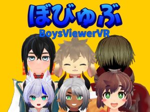 [RJ01052086] (アレジゴクゲームス)
ぼびゅぶ -Boys Viewer VR-