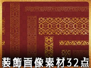 [RJ01060960] (みそおねぎ素材販売所)
みそおねぎ飾り枠集No.217a