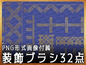 [RJ01061278] (みそおねぎ素材販売所)
みそおねぎ飾り枠集No.218a