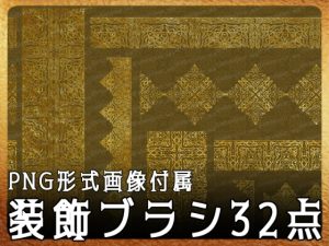 [RJ01061283] (みそおねぎ素材販売所)
みそおねぎ飾り枠集No.218b