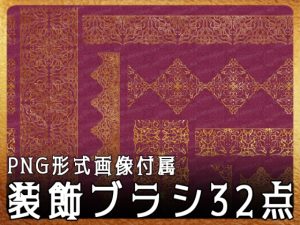 [RJ01063447] (みそおねぎ素材販売所)
みそおねぎ飾り枠集No.218c