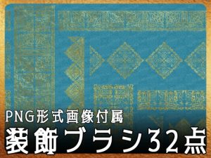 [RJ01063451] (みそおねぎ素材販売所)
みそおねぎ飾り枠集No.218d