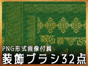 [RJ01063454] (みそおねぎ素材販売所)
みそおねぎ飾り枠集No.219a