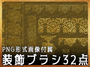 [RJ01063463] (みそおねぎ素材販売所)
みそおねぎ飾り枠集No.219b