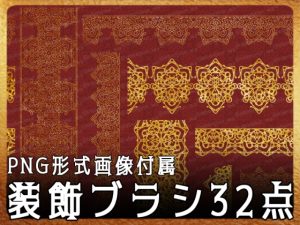 [RJ01063469] (みそおねぎ素材販売所)
みそおねぎ飾り枠集No.219c