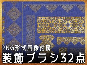 [RJ01063671] (みそおねぎ素材販売所)
みそおねぎ飾り枠集No.220a