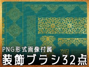 [RJ01064036] (みそおねぎ素材販売所)
みそおねぎ飾り枠集No.220b