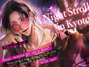 [RJ01064469] (がるまにオリジナル(乙女))
[ENG Ver.] A Night Stroll in Kyoto – Miss, wanna go on a date* with me? *(Pussy-eating, vibrator play, popping pills…)