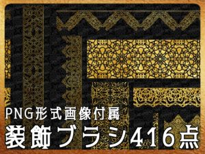 [RJ01068019] (みそおねぎ素材販売所)
みそおねぎ飾り枠セットNo.216～220