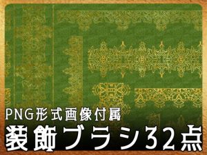 [RJ01068021] (みそおねぎ素材販売所)
みそおねぎ飾り枠集No.221a