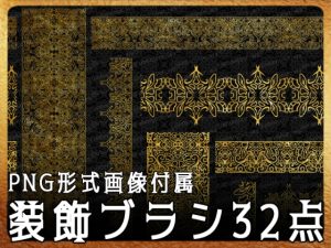 [RJ01068022] (みそおねぎ素材販売所)
みそおねぎ飾り枠集No.221b