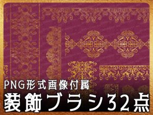 [RJ01068023] (みそおねぎ素材販売所)
みそおねぎ飾り枠集No.221c