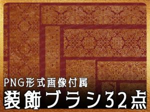 [RJ01068032] (みそおねぎ素材販売所)
みそおねぎ飾り枠集No.222c