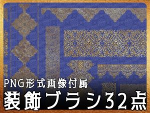 [RJ01068036] (みそおねぎ素材販売所)
みそおねぎ飾り枠集No.223