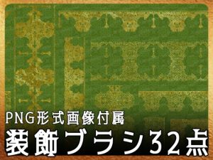 [RJ01069759] (みそおねぎ素材販売所)
みそおねぎ飾り枠集No.224b