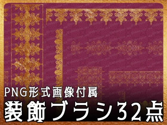 みそおねぎ飾り枠集No.225a