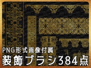 [RJ01073109] (みそおねぎ素材販売所)
みそおねぎ飾り枠セットNo.221～225