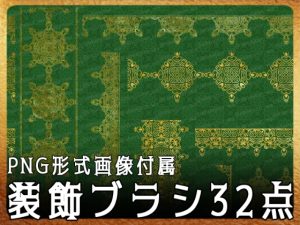 [RJ01074807] (みそおねぎ素材販売所)
みそおねぎ飾り枠集No.226a