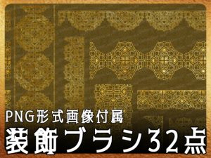 [RJ01074808] (みそおねぎ素材販売所)
みそおねぎ飾り枠集No.226b