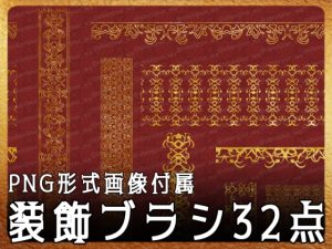 [RJ01074809] (みそおねぎ素材販売所)
みそおねぎ飾り枠集No.227a