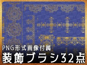 [RJ01074811] (みそおねぎ素材販売所)
みそおねぎ飾り枠集No.227b