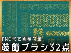 [RJ01074814] (みそおねぎ素材販売所)
みそおねぎ飾り枠集No.228a