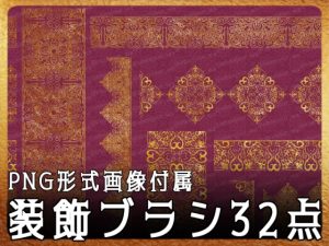 [RJ01076346] (みそおねぎ素材販売所)
みそおねぎ飾り枠集No.229b