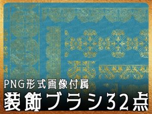 [RJ01077076] (みそおねぎ素材販売所)
みそおねぎ飾り枠集No.229c