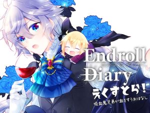 [RJ01089523] (ぱんぷきん堂)
Endroll Diary-Extra1 吸血鬼兄弟が血をすうおはなし-