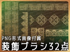 [RJ01080920] (みそおねぎ素材販売所)
みそおねぎ飾り枠集No.229d