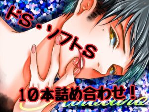 [RJ01096958] (ひろたろう) 
イかせまくっちゃうSボイス10個詰め合わせ!バイブ責めに耳舐めにクンニ責め!あなたはイクのを我慢できるか!